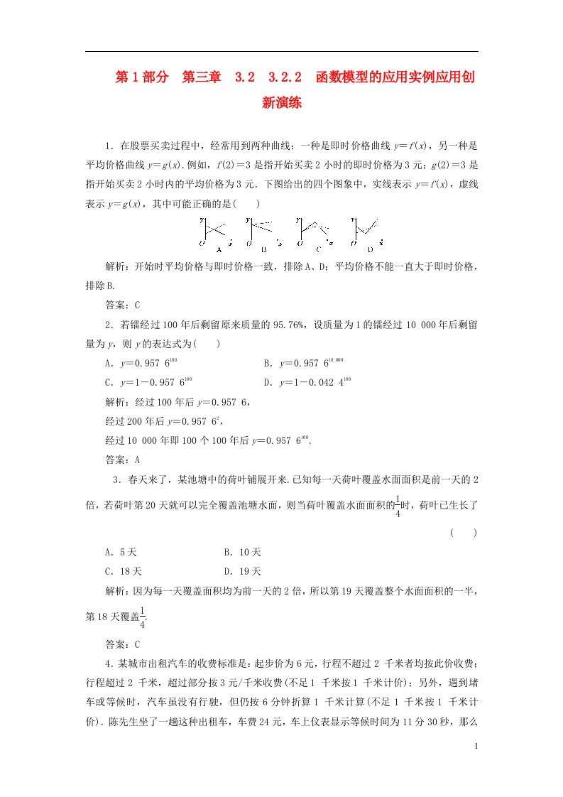 高中数学