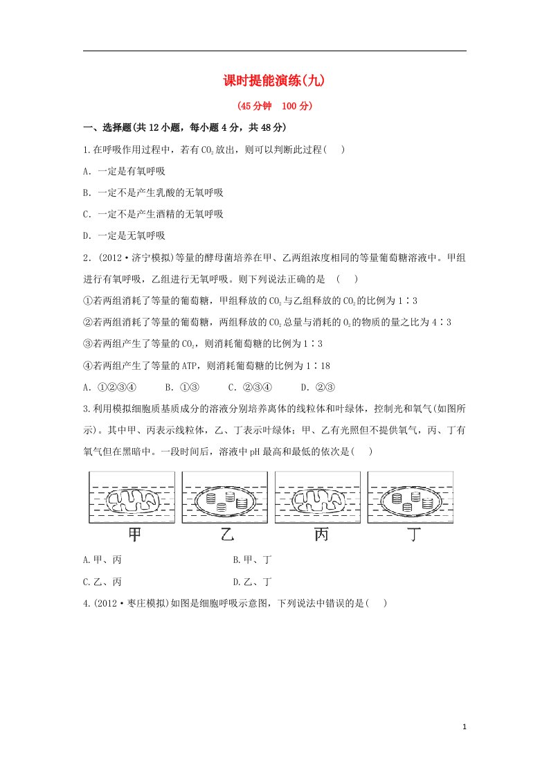 高中生物