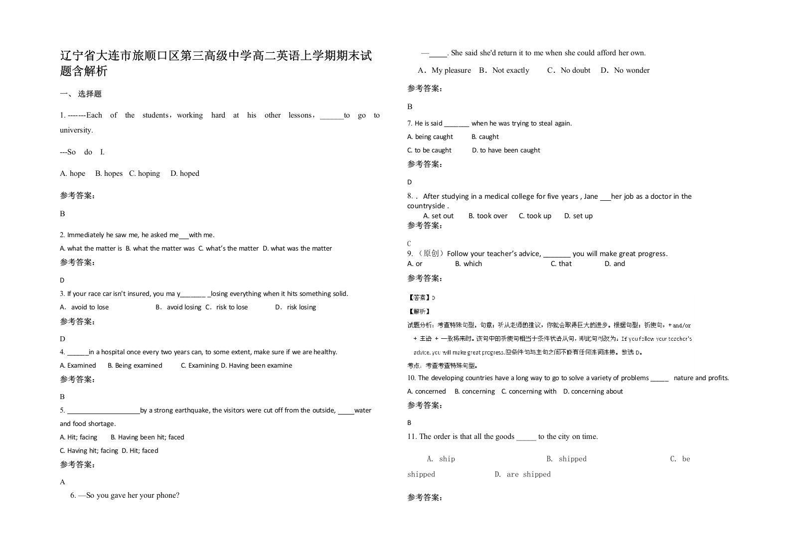 辽宁省大连市旅顺口区第三高级中学高二英语上学期期末试题含解析