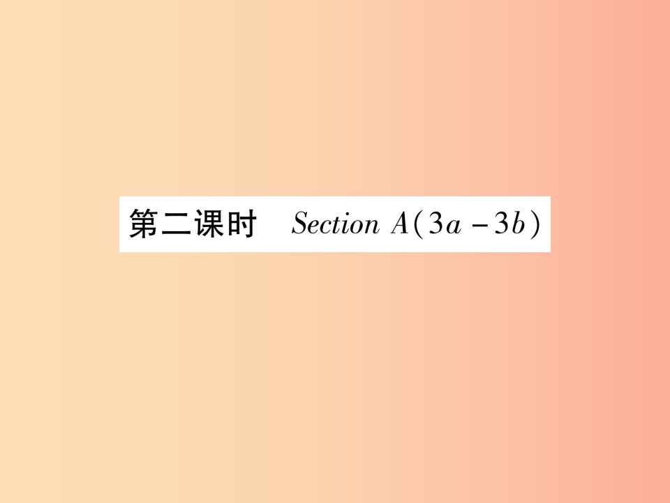 九年级英语全册