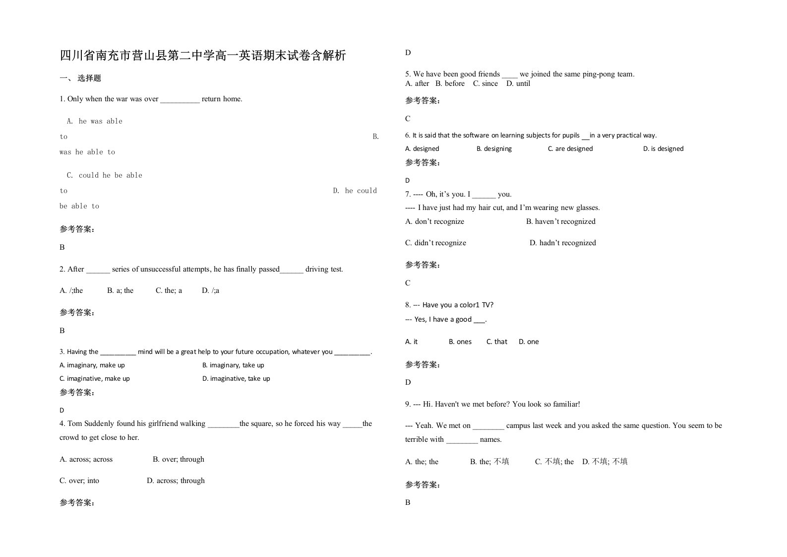 四川省南充市营山县第二中学高一英语期末试卷含解析