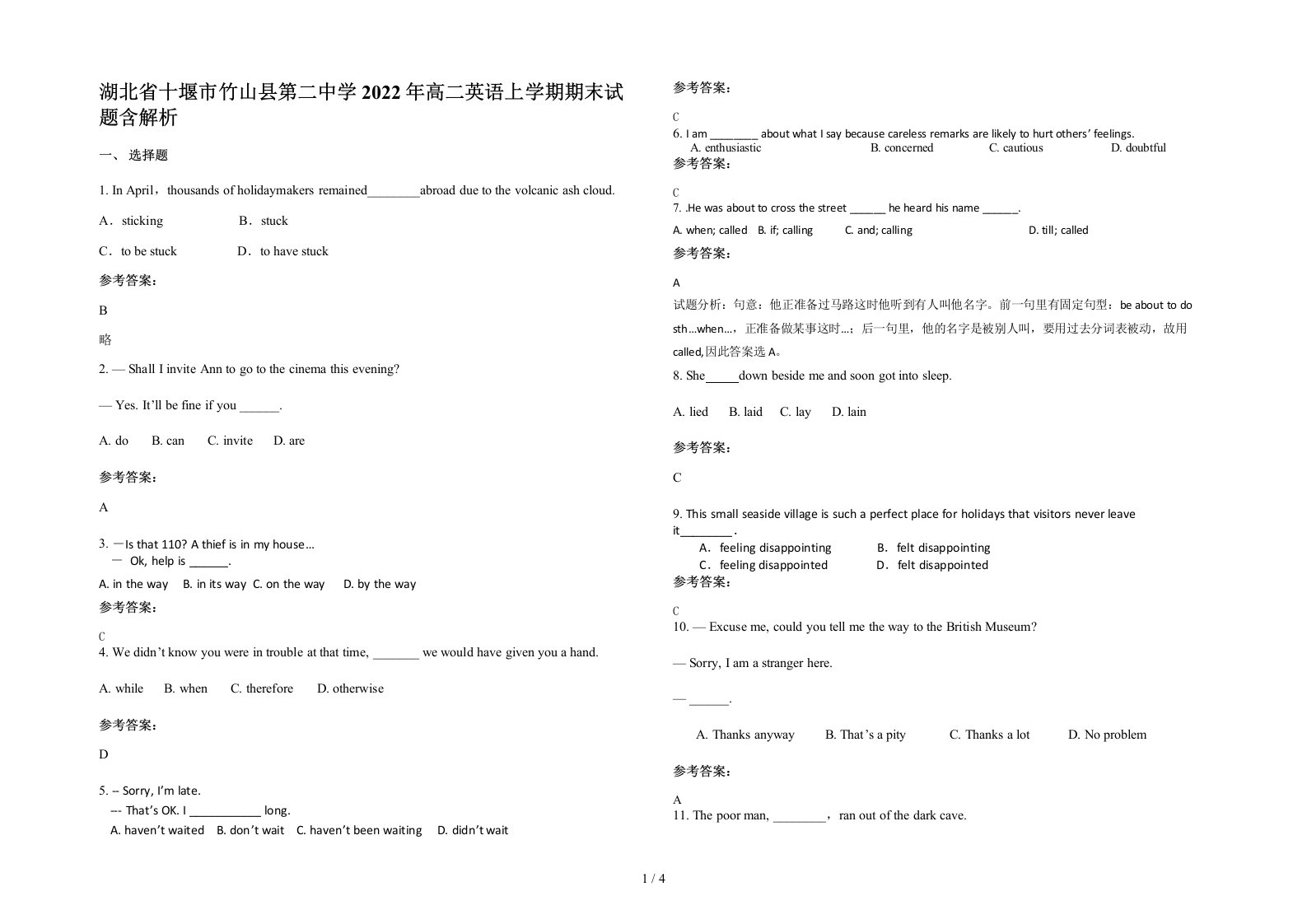 湖北省十堰市竹山县第二中学2022年高二英语上学期期末试题含解析