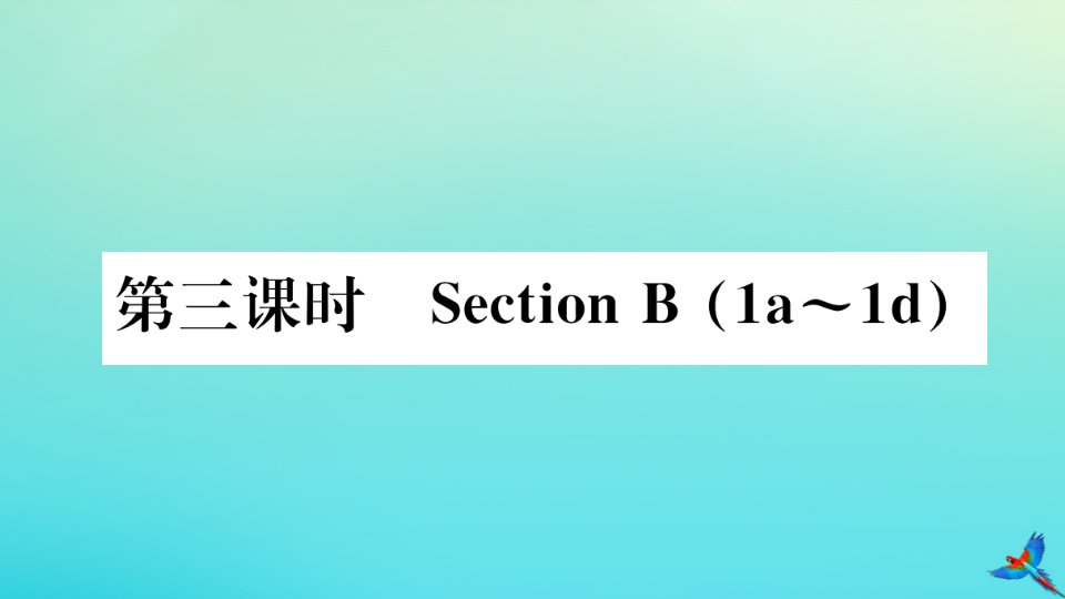 （河北专版）九年级英语全册