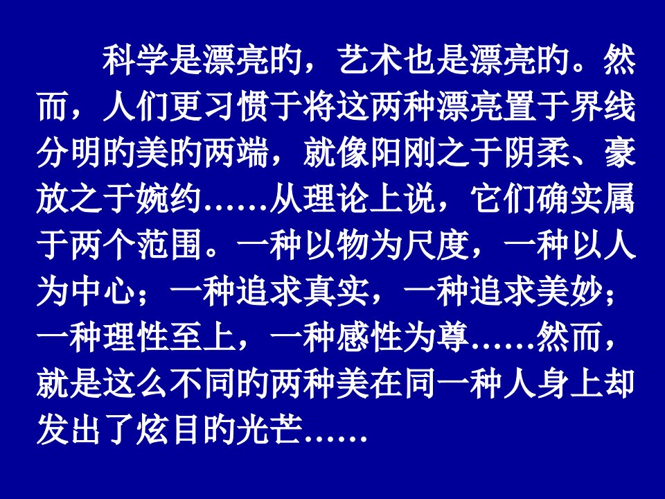 高二物理广义相对论省名师优质课赛课获奖课件市赛课一等奖课件