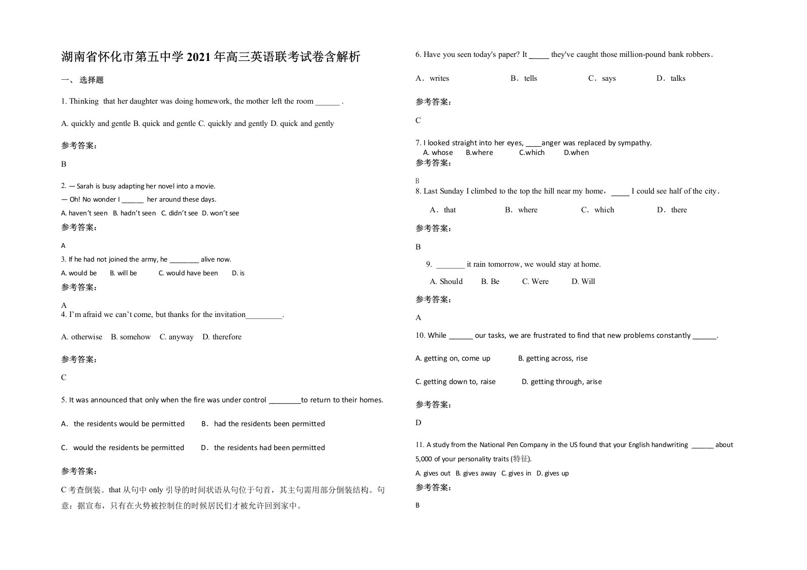 湖南省怀化市第五中学2021年高三英语联考试卷含解析