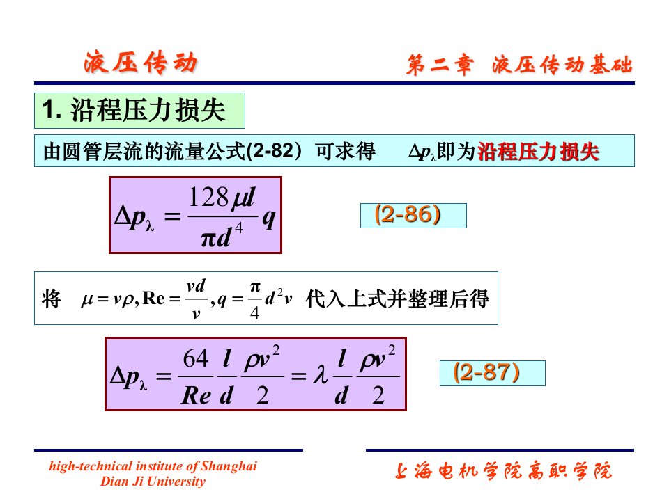 小孔和间隙的流量