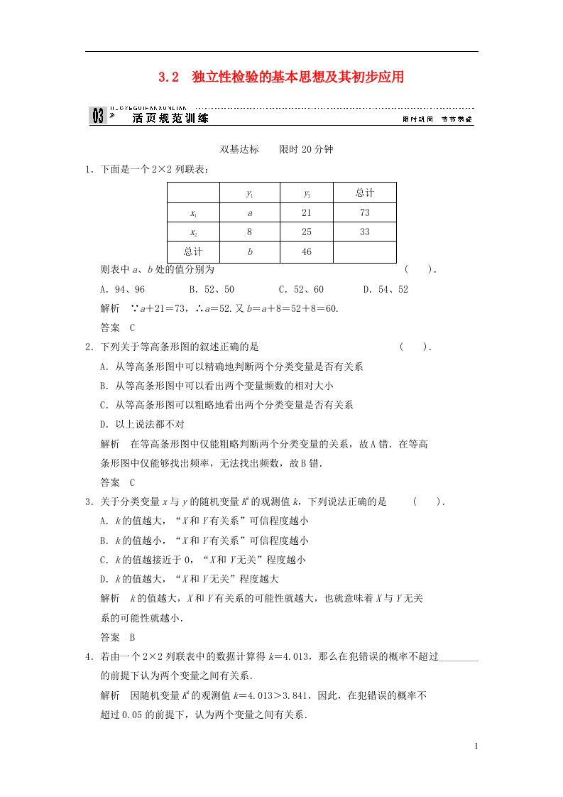 高中数学