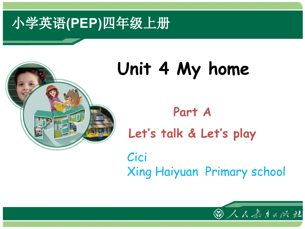 Myhome课件（Period1）