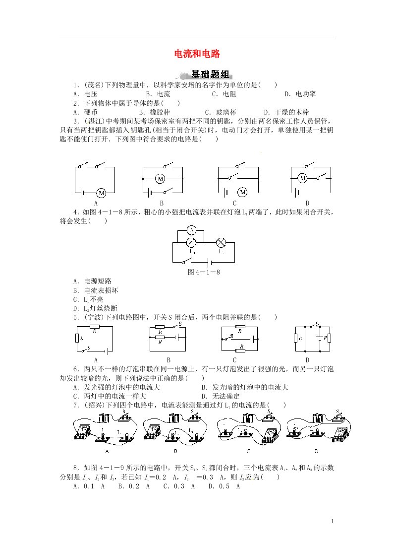 中考物理专题训练