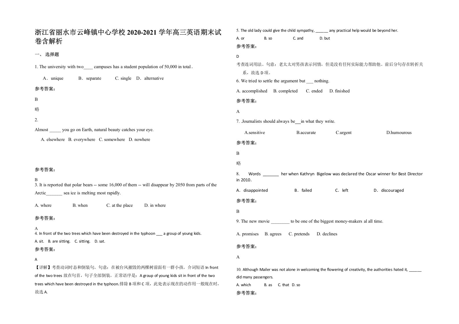 浙江省丽水市云峰镇中心学校2020-2021学年高三英语期末试卷含解析