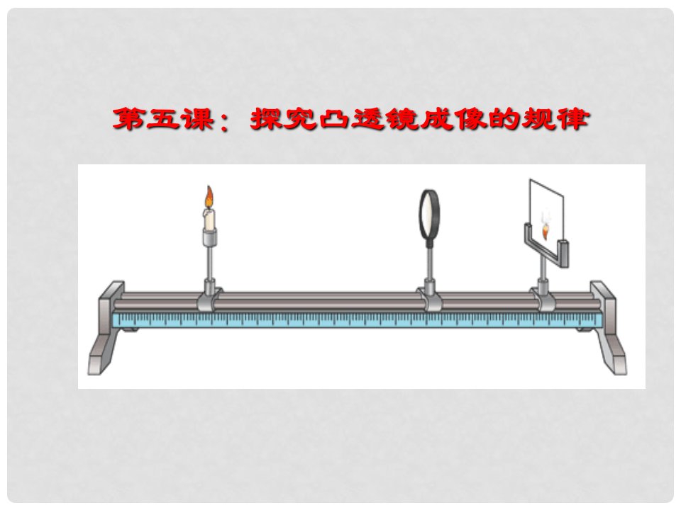 八年级物理全册