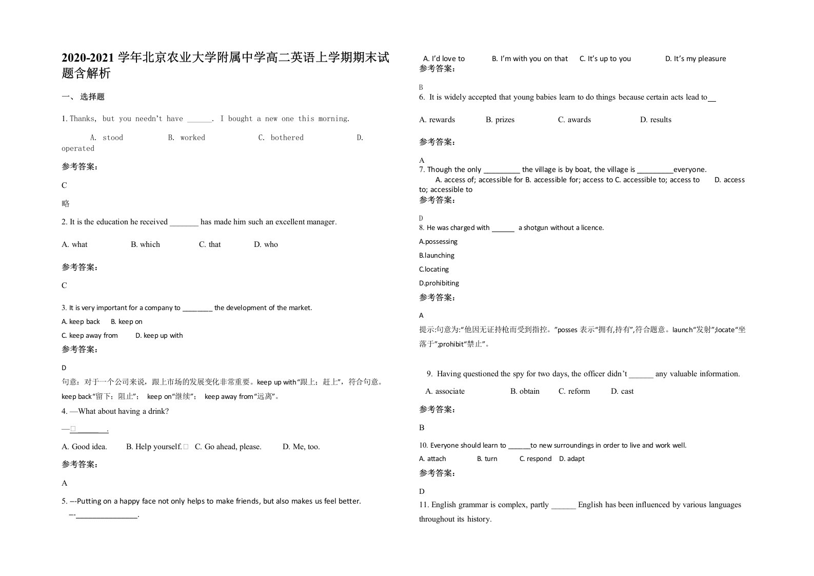 2020-2021学年北京农业大学附属中学高二英语上学期期末试题含解析