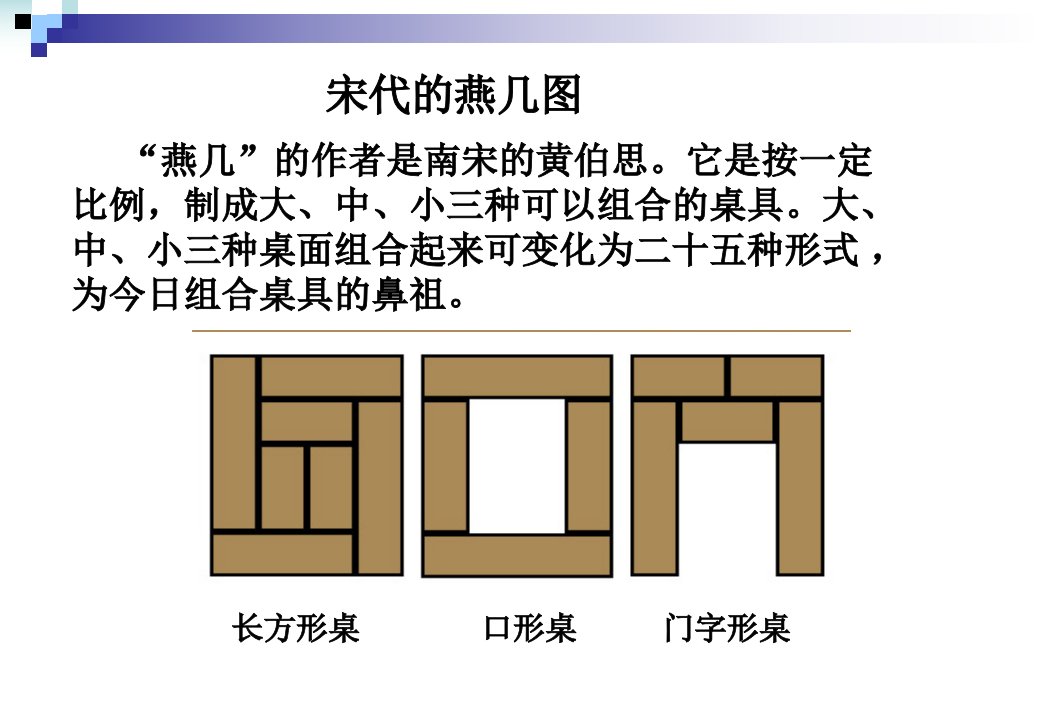 精选基础木工工艺