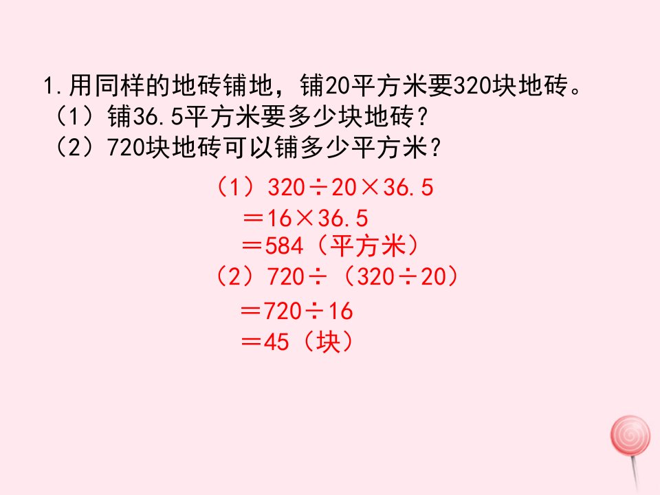 六年级数学下册