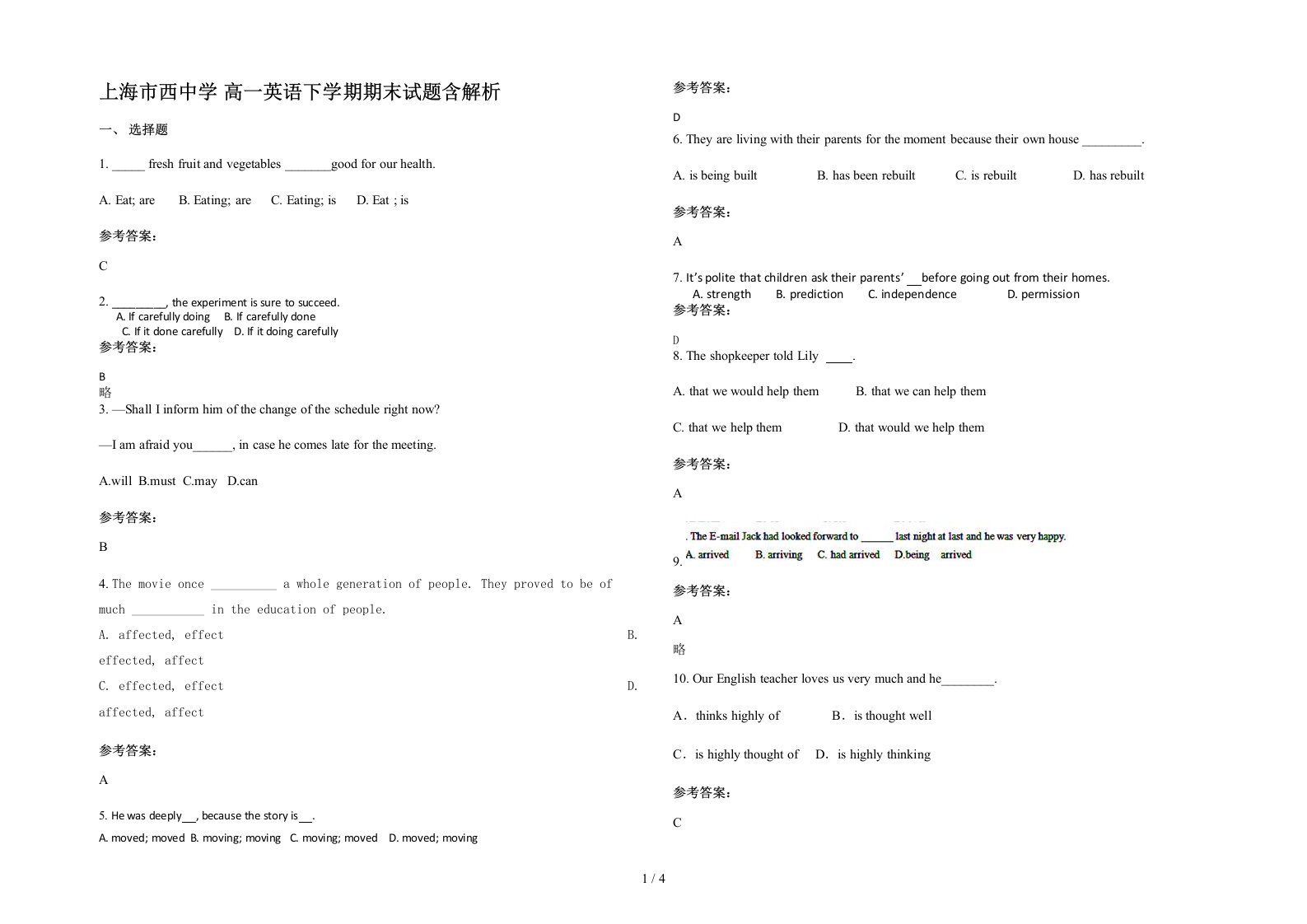 上海市西中学高一英语下学期期末试题含解析