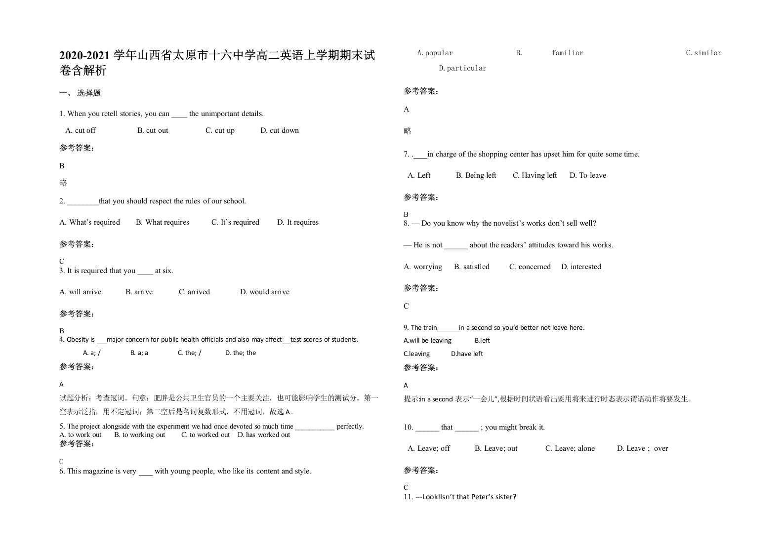 2020-2021学年山西省太原市十六中学高二英语上学期期末试卷含解析