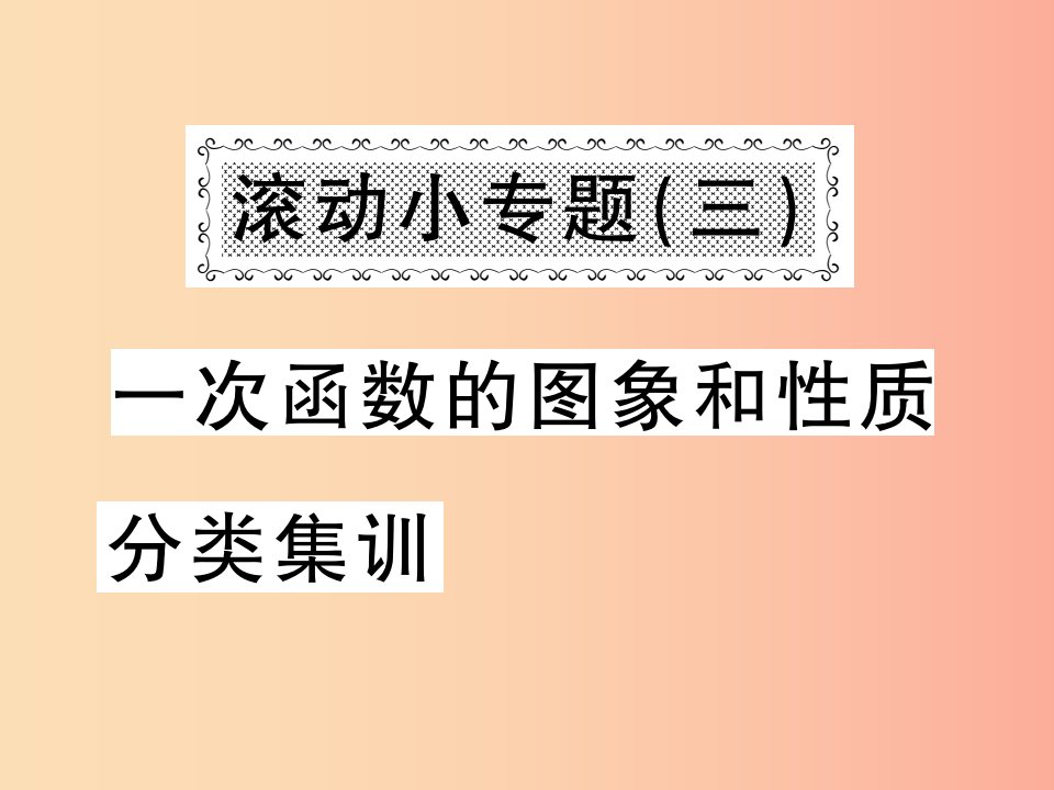 八年级数学上册