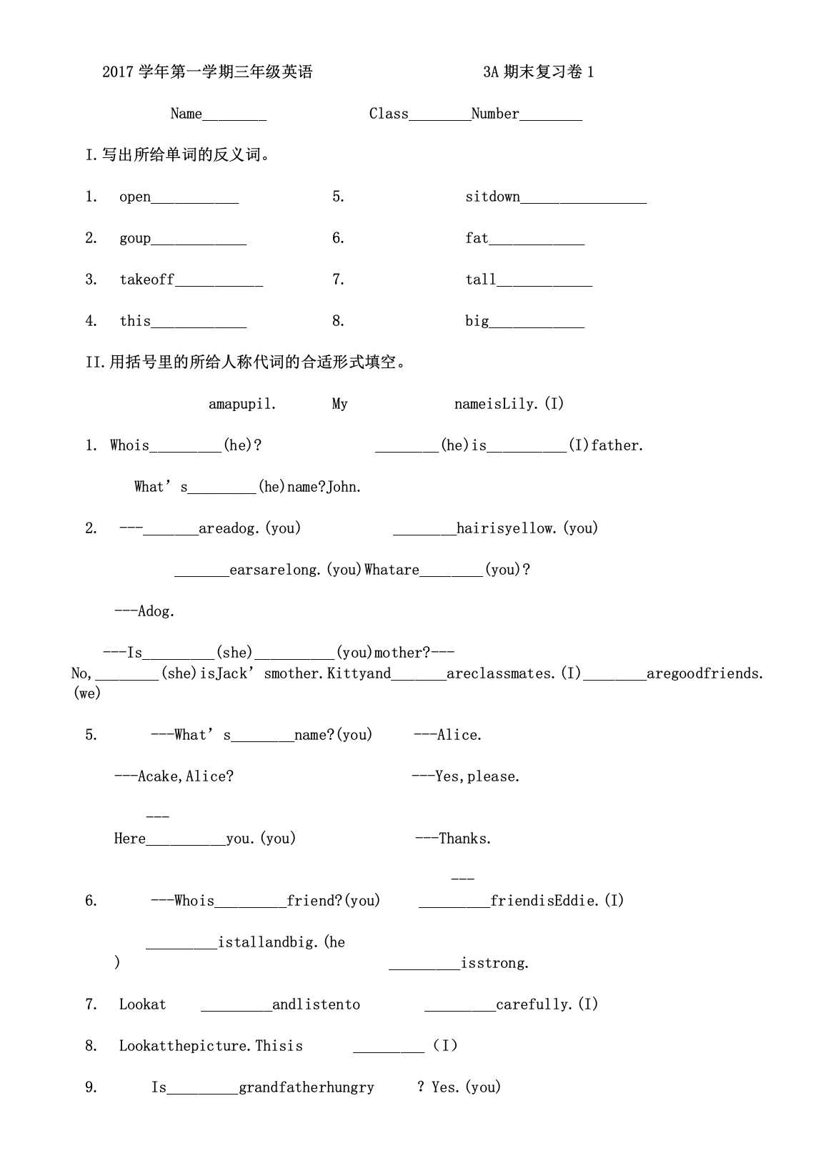 沪教版上海牛津英语三年级第一学期起3A期末复习卷含背诵