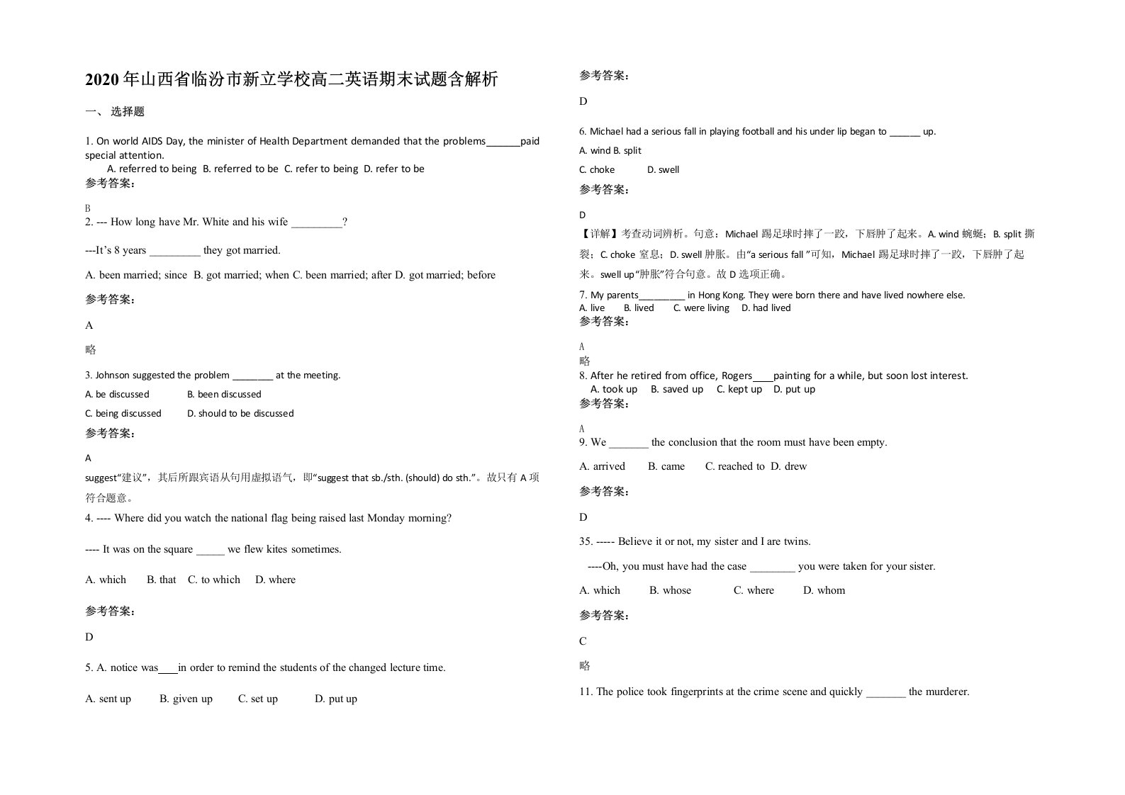 2020年山西省临汾市新立学校高二英语期末试题含解析