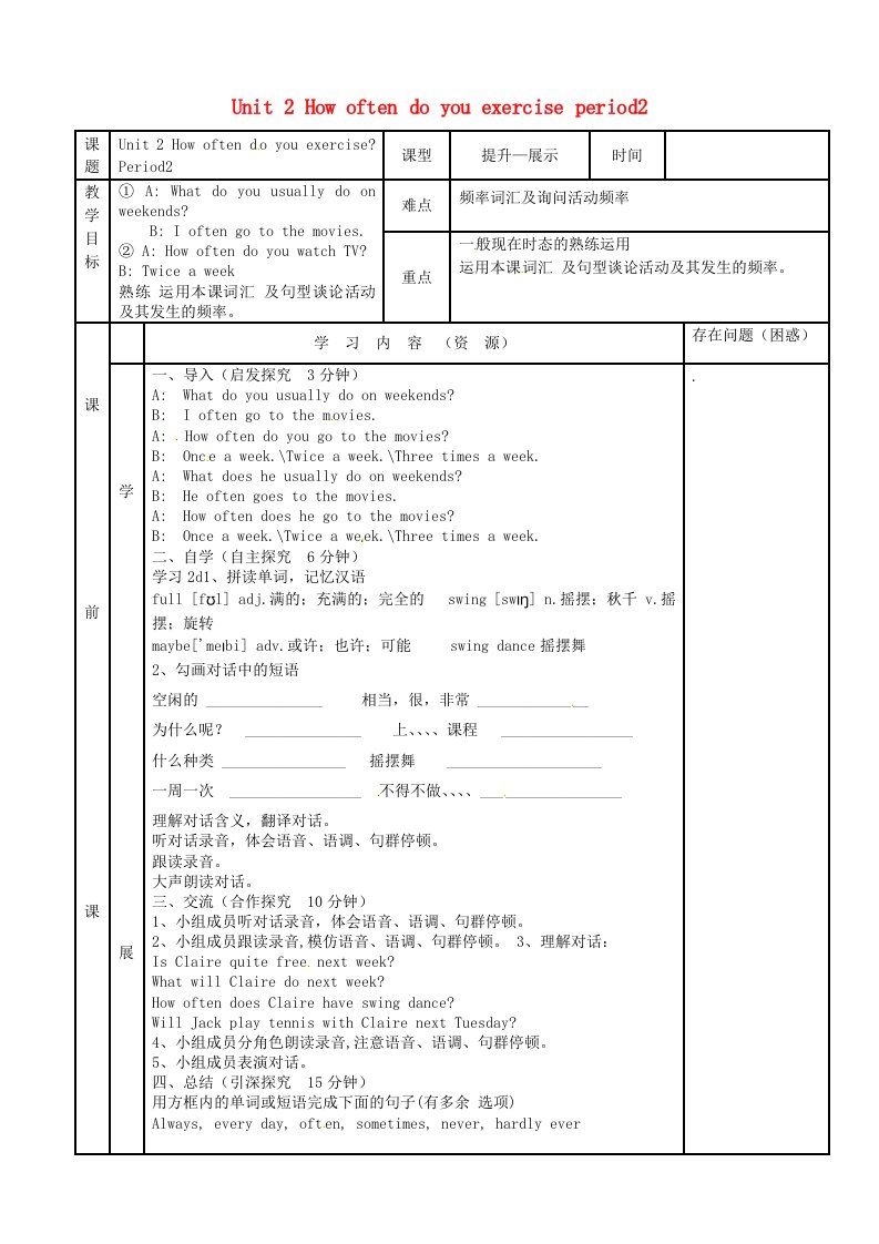 吉林省磐石市细林中学八年级英语上册