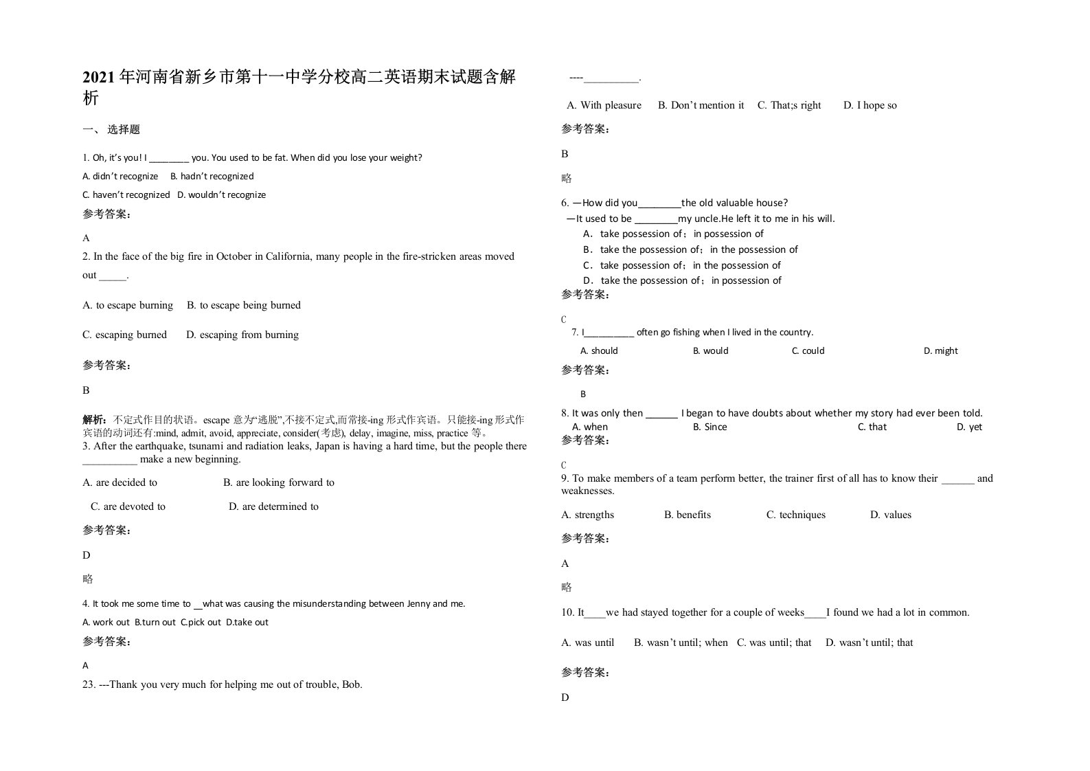 2021年河南省新乡市第十一中学分校高二英语期末试题含解析