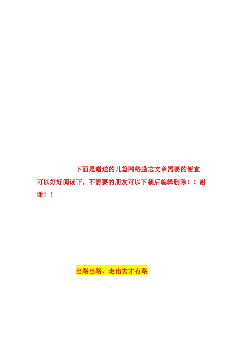 工程测量技术专业毕业论文-浅谈工程测量在建筑施工中的应用