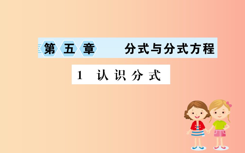 2019版八年级数学下册