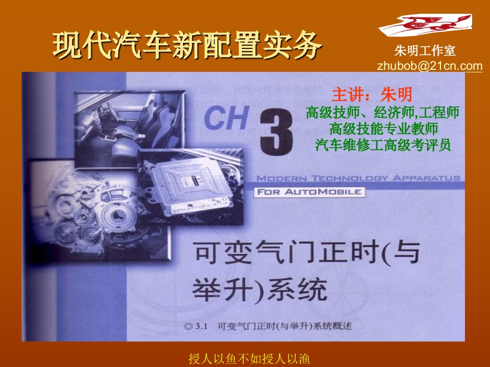 汽车新技术配置3可变气门正时系统