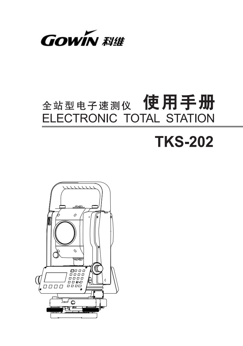 拓普康科维全站仪TKS-202