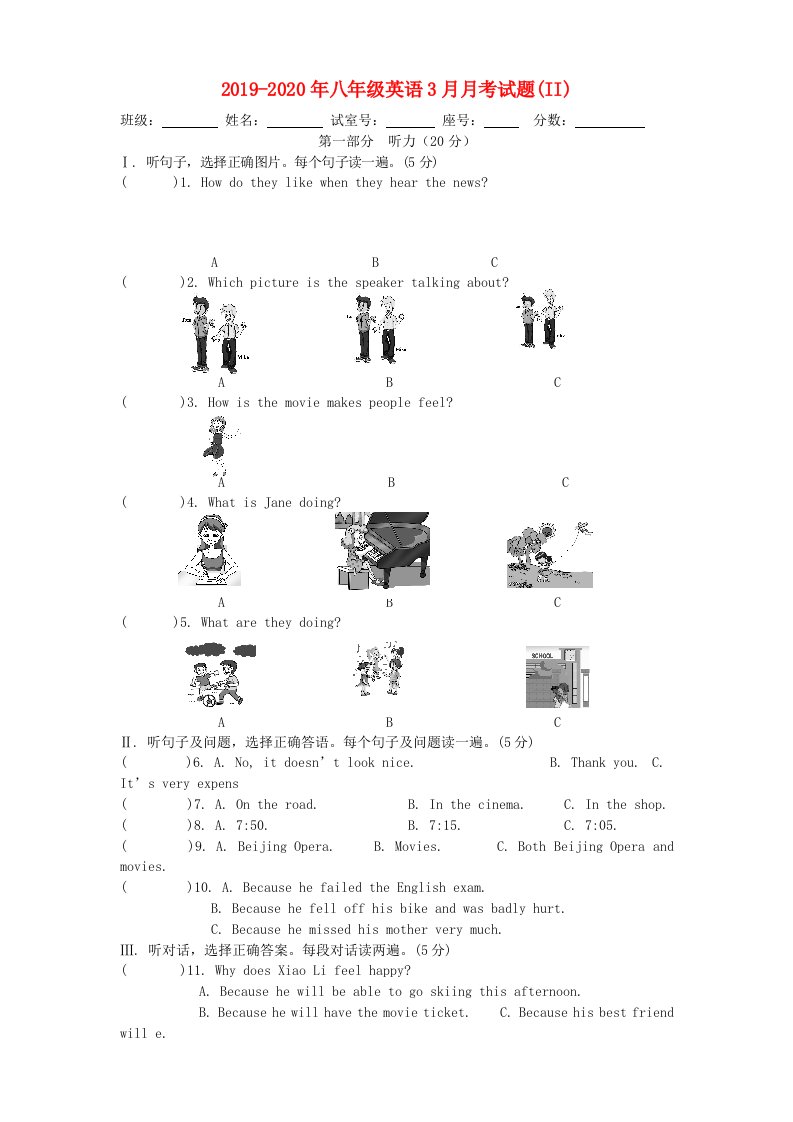 2019-2020年八年级英语3月月考试题(II)