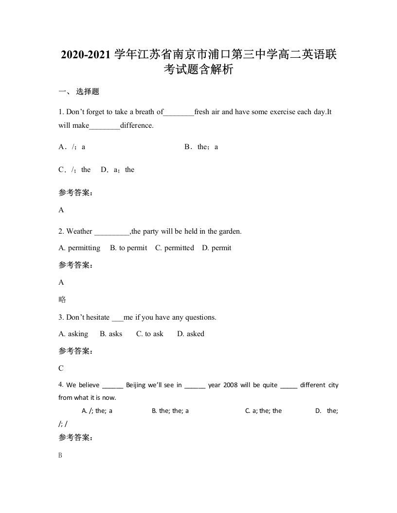 2020-2021学年江苏省南京市浦口第三中学高二英语联考试题含解析