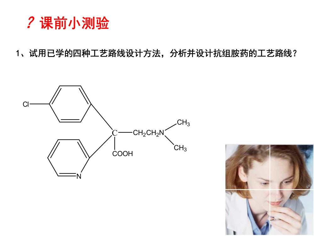 课前小测验05