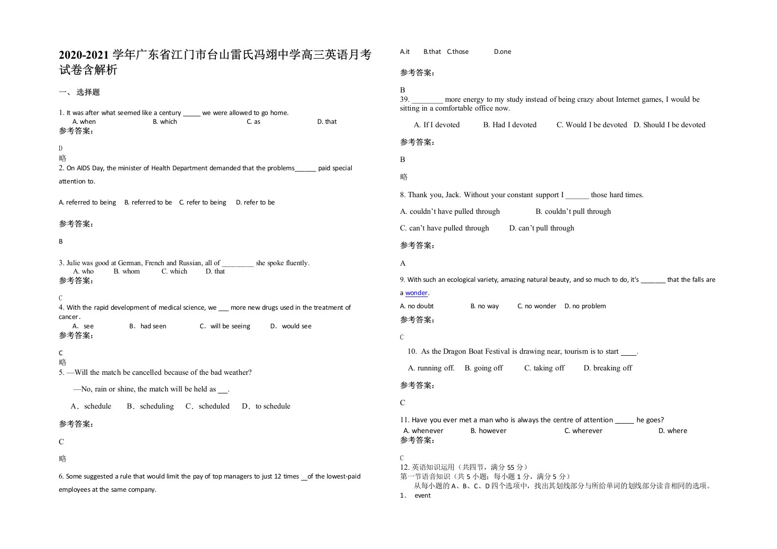 2020-2021学年广东省江门市台山雷氏冯翊中学高三英语月考试卷含解析