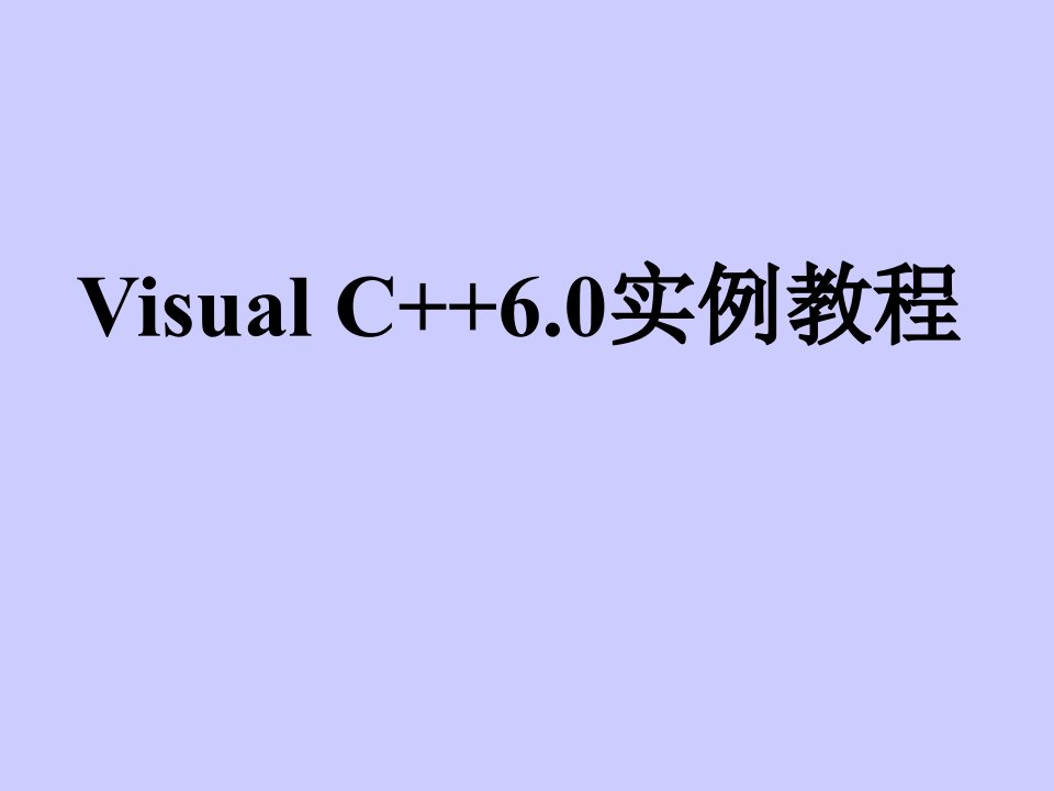 VisualC