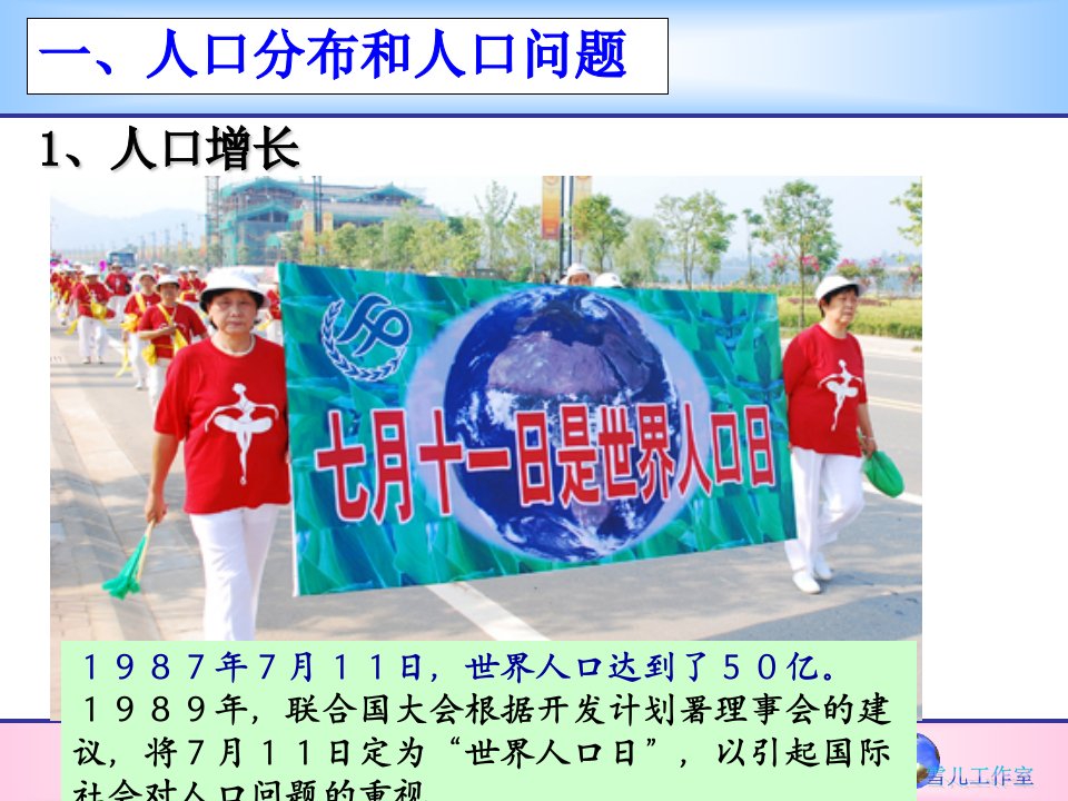 区域地理第五讲居民与聚落世界的发展差异