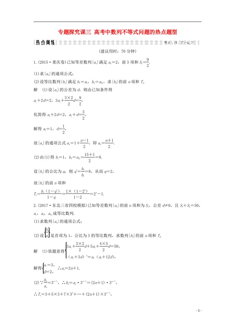 高考数学总复习