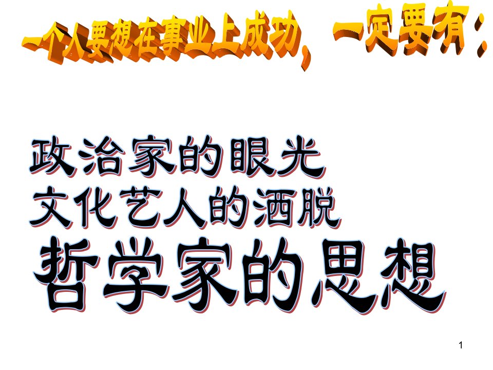 高中政治必修四ppt课件