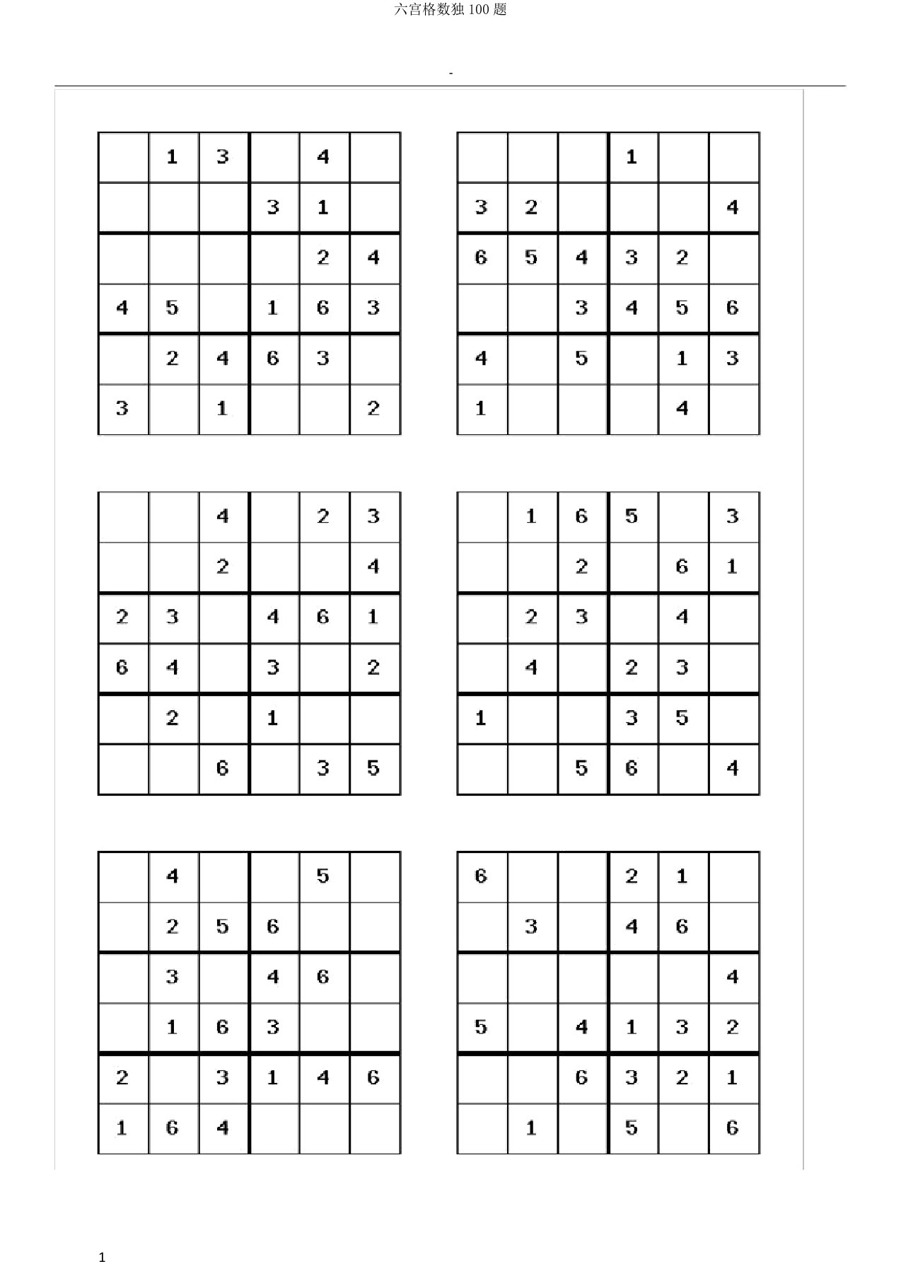 六宫格数独100题