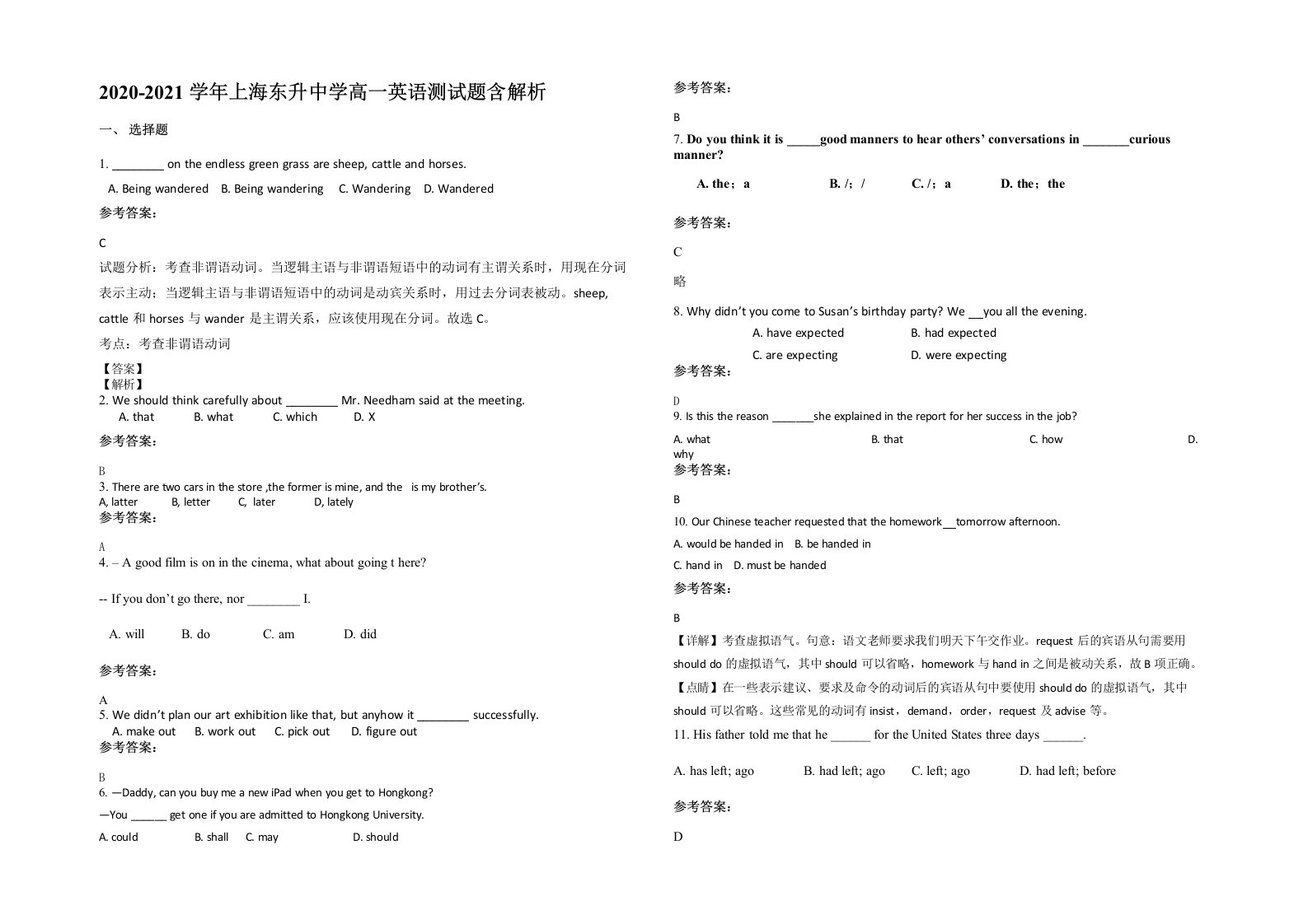 2020-2021学年上海东升中学高一英语测试题含解析