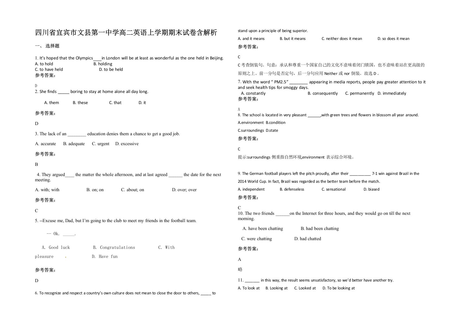 四川省宜宾市文县第一中学高二英语上学期期末试卷含解析