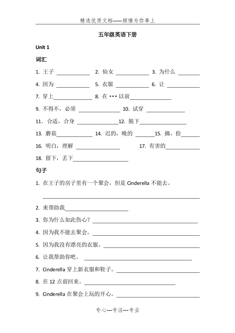 五年级英语下册-单词-课文默写译林版(共17页)