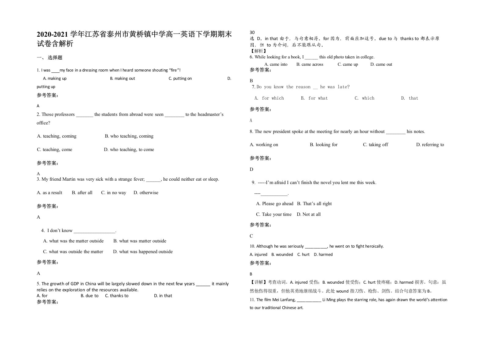 2020-2021学年江苏省泰州市黄桥镇中学高一英语下学期期末试卷含解析