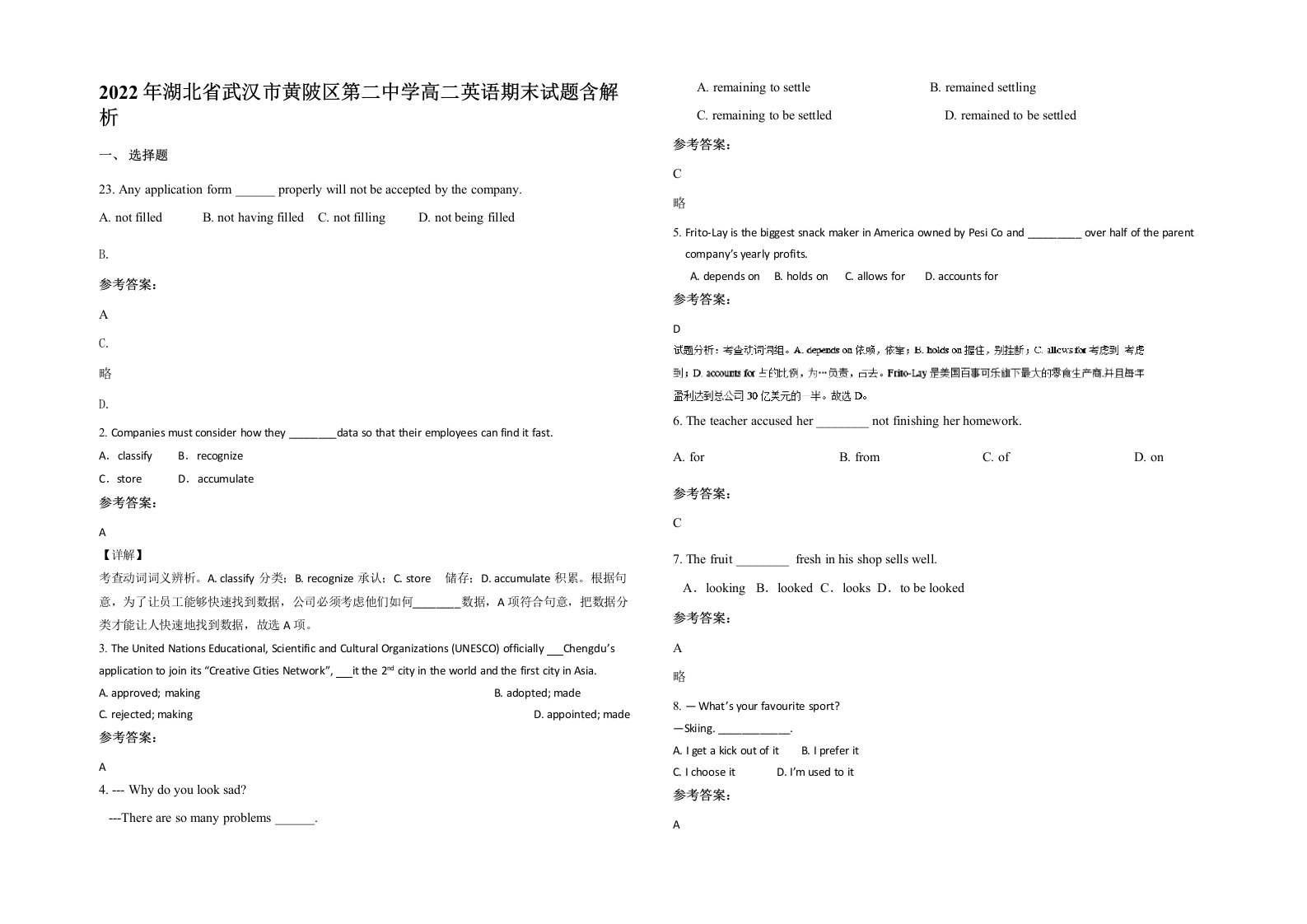 2022年湖北省武汉市黄陂区第二中学高二英语期末试题含解析