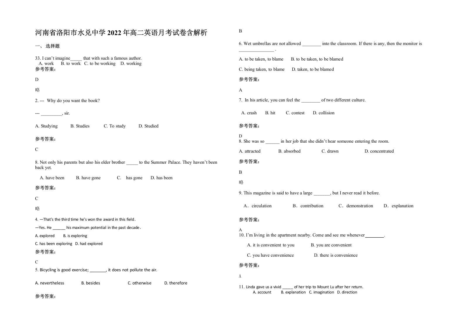 河南省洛阳市水兑中学2022年高二英语月考试卷含解析