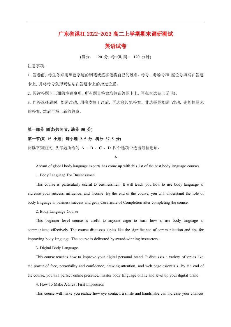 广东省湛江2022_2023高二英语上学期期末调研测试试题