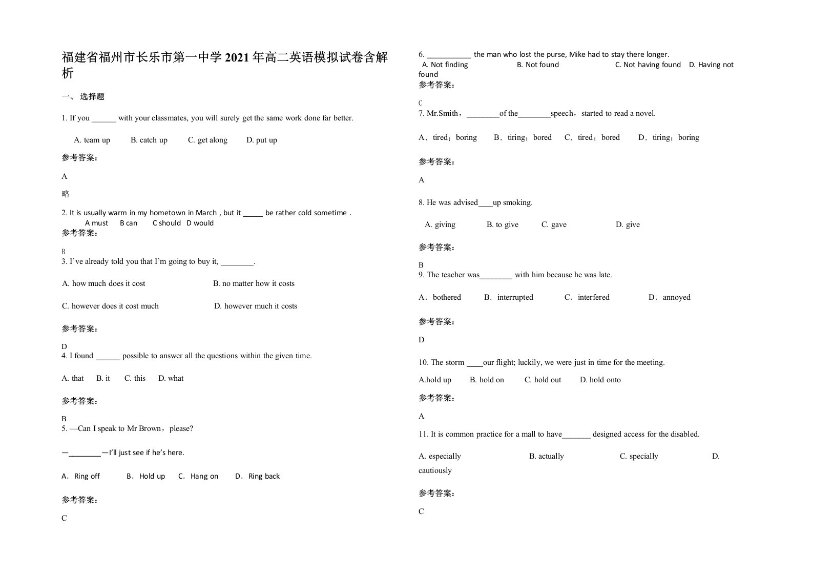 福建省福州市长乐市第一中学2021年高二英语模拟试卷含解析