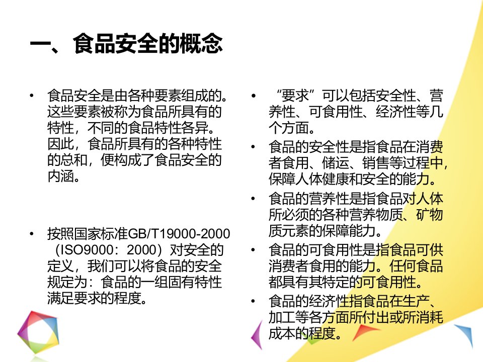 食品质量标准之牛肉等级