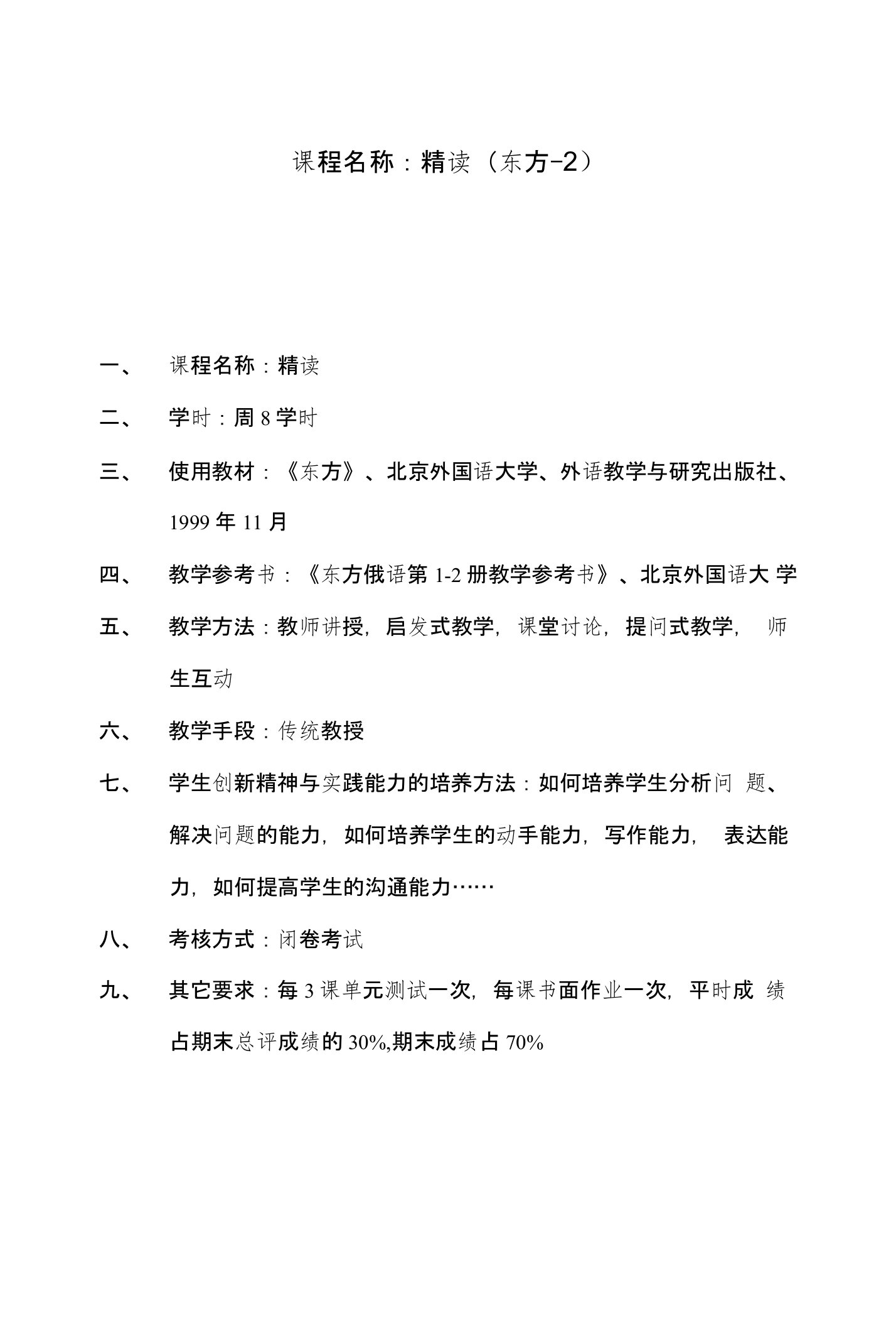 大学俄语第二册精读教案整理版