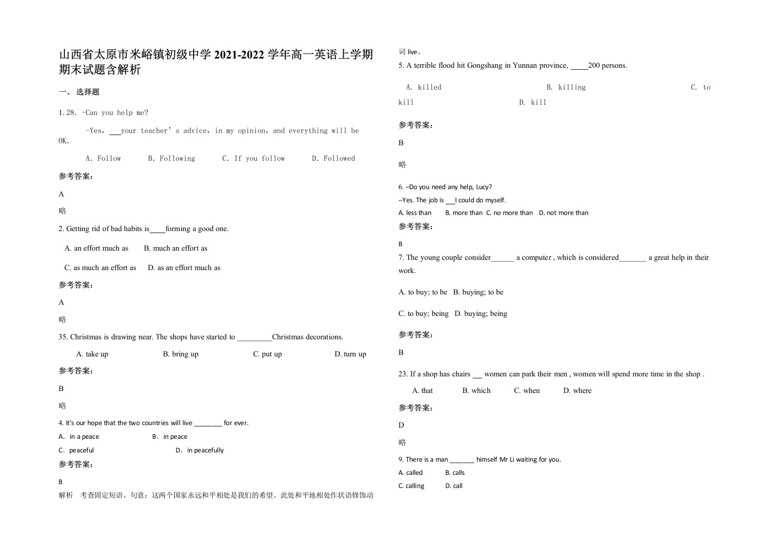 山西省太原市米峪镇初级中学2021-2022学年高一英语上学期期末试题含解析