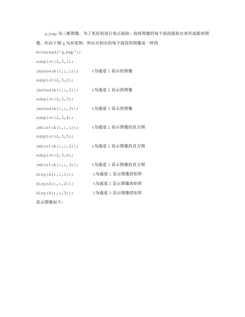 用matlab对三维图像进行分波段处理